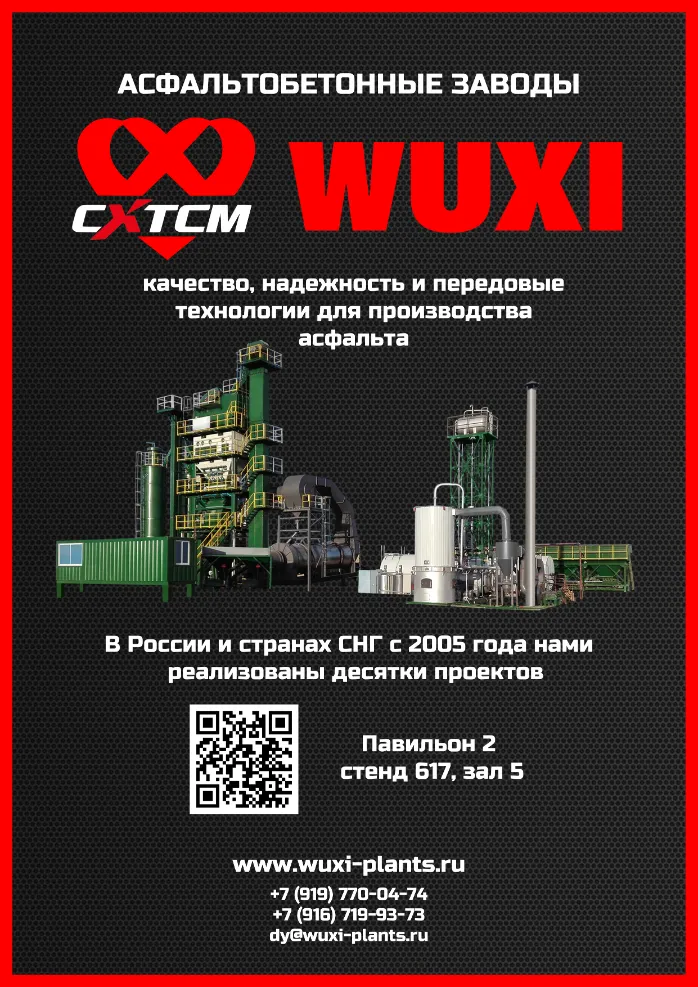 „Wuxi Xuetao Group“ pramonės parodoje pristato CXTCM prekės ženklą | Sveiki atvykę į 617 stendą, 5 salę